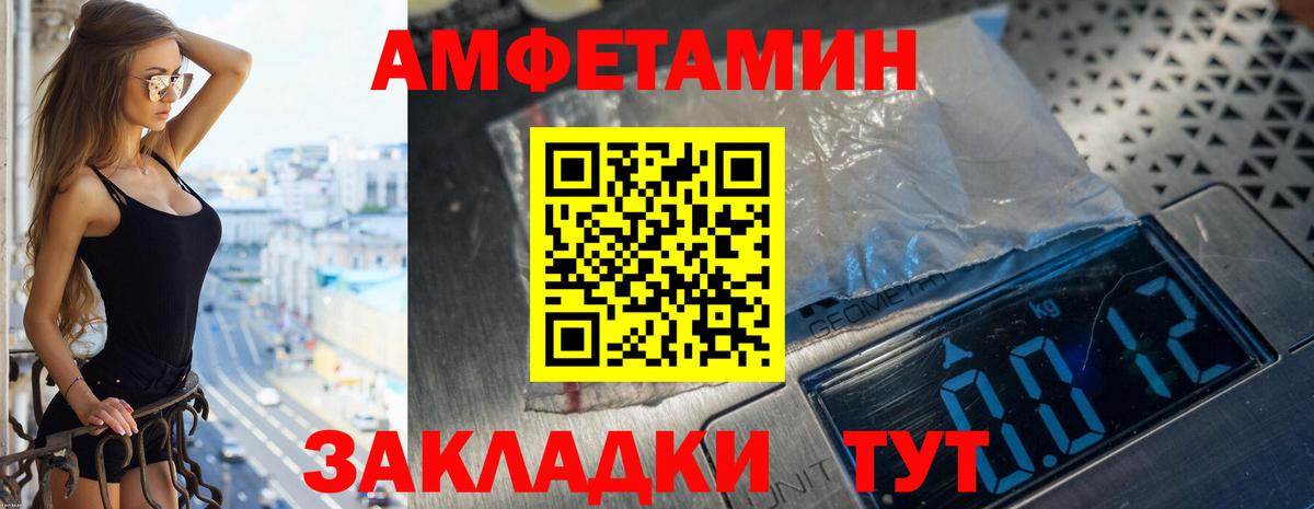 Кирово-Чепецк  Амфетамин 97%  АМФЕТАМИН  Вход с VPN 