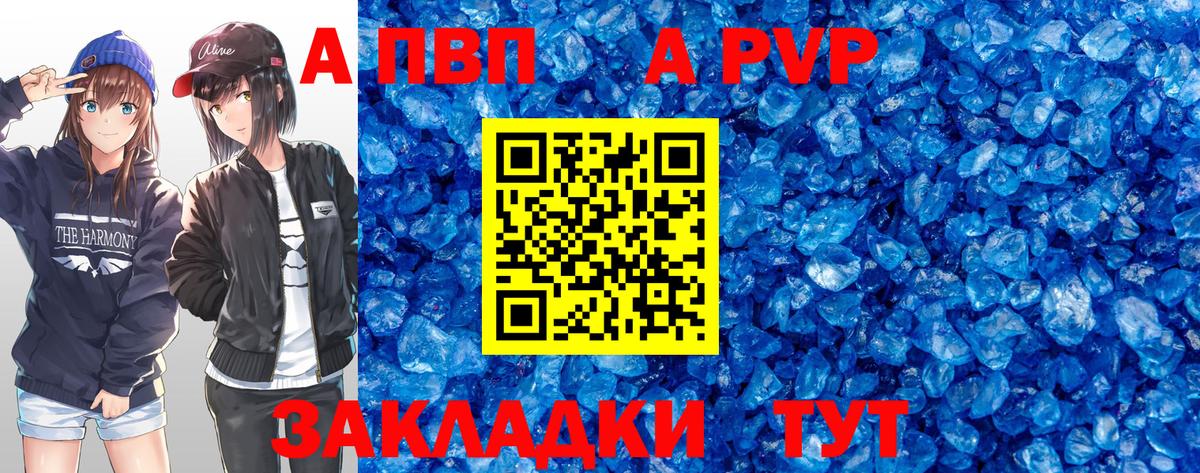 A-PVP VHQ  Вход с VPN  купить наркотик  Кирово-Чепецк  Alfa_PVP 