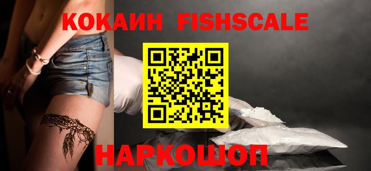 Кокаин VHQ Кирово-Чепецк