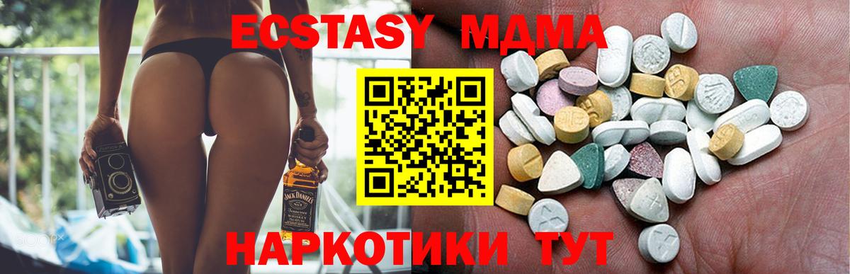 Экстази диски Кирово-Чепецк