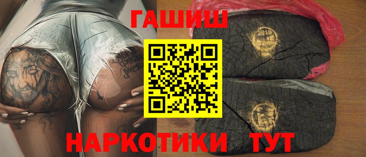 Кирово-Чепецк  Гашиш Изолятор  Гашиш  ГАШ Premium  Вход с VPN 