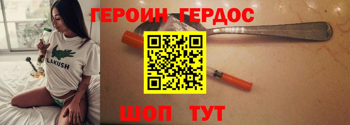 Героин герыч  Вход с VPN  Кирово-Чепецк 