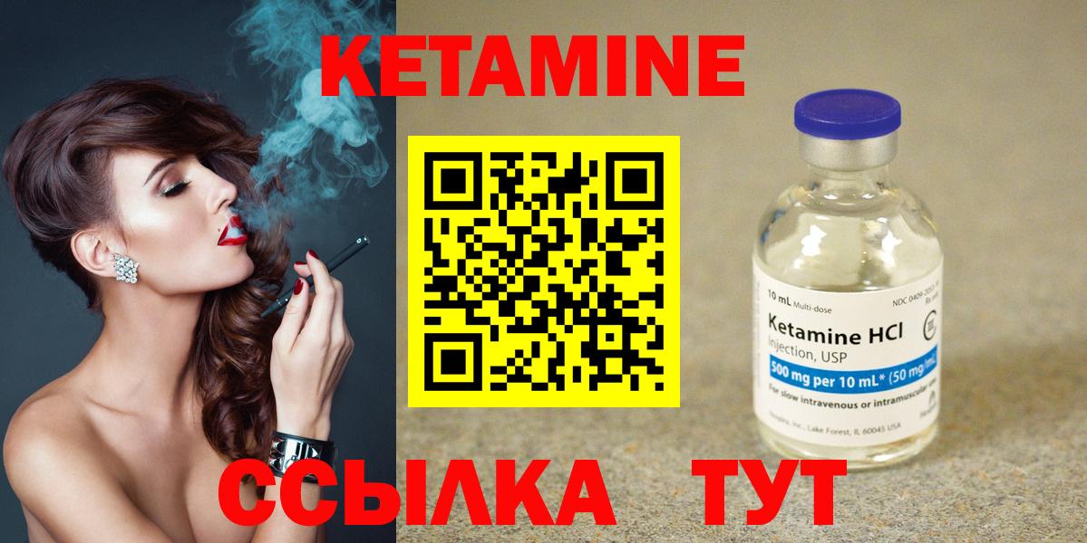 Кетамин ketamine Кирово-Чепецк