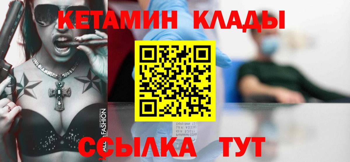 кракен маркетплейс  Вход с VPN  Кирово-Чепецк  КЕТАМИН VHQ 