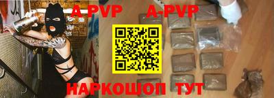 apvp Краснодар