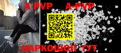 apvp Краснодар