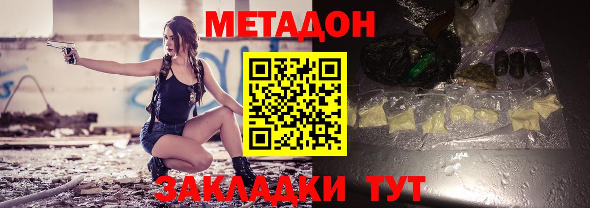 Кирово-Чепецк  МЕТАДОН VHQ  Вход с VPN 