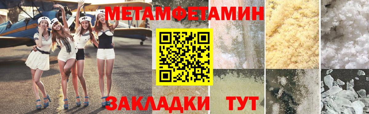 Первитин Декстрометамфетамин 99.9%  Вход с VPN  Кирово-Чепецк 