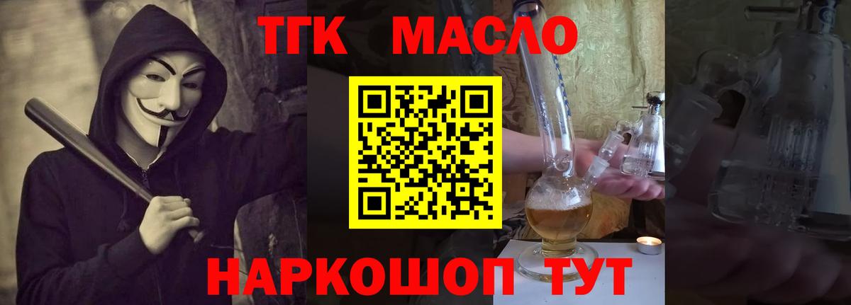 Дистиллят ТГК вейп Кирово-Чепецк
