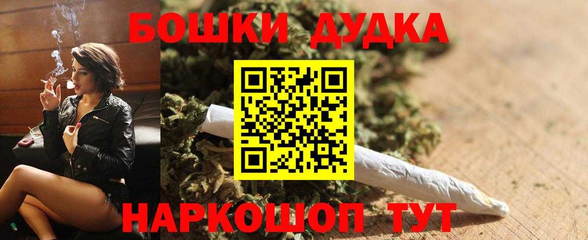 Бошки Шишки индика Кирово-Чепецк